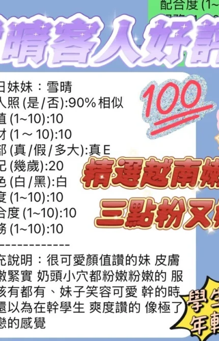 新竹定點茶-雪晴/158/42/20/E