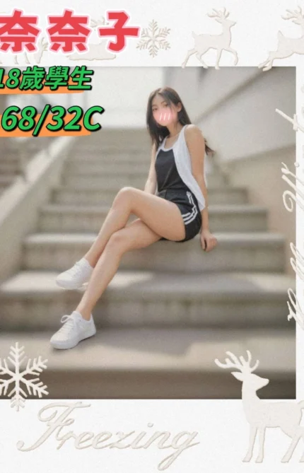 台中定點茶,外送茶-奈奈子/168/?/18/C