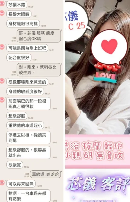 台北定點茶-芯儀/155/?/24/C