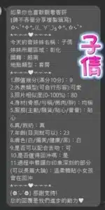 彰化定點茶-子倩/158/45/20/E