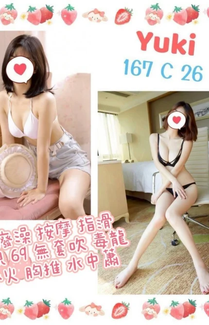 台北定點茶-Yuki/167/?/26/C