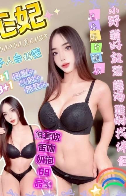 台中定點茶-心妃/150/40/23/C