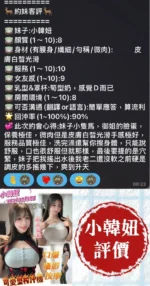 台南定點茶-小韓妞/162/45/19/E