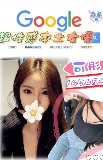 台北外送茶-可彤/165/48/?/C