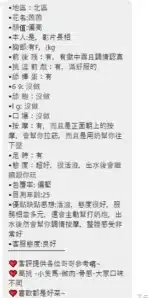 新竹定點茶-茵茵/163/45/?/F