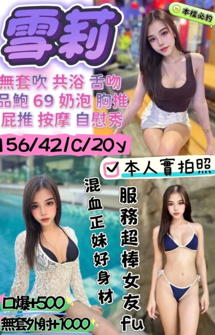 宜蘭定點茶-雪莉/156/42/20/C