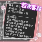 台中定點茶-若衣/159/49/?/D