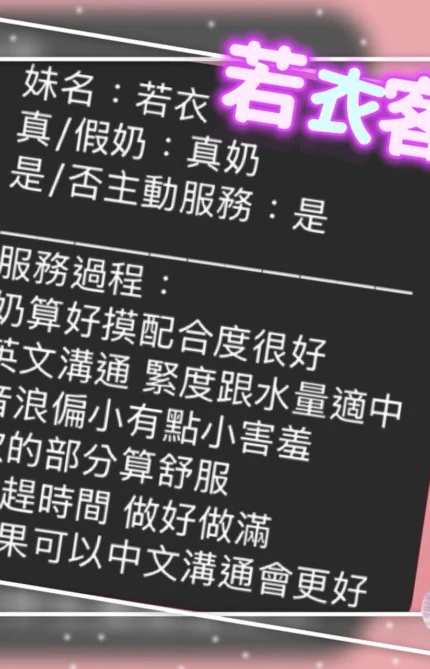 台中定點茶-若衣/159/49/?/D