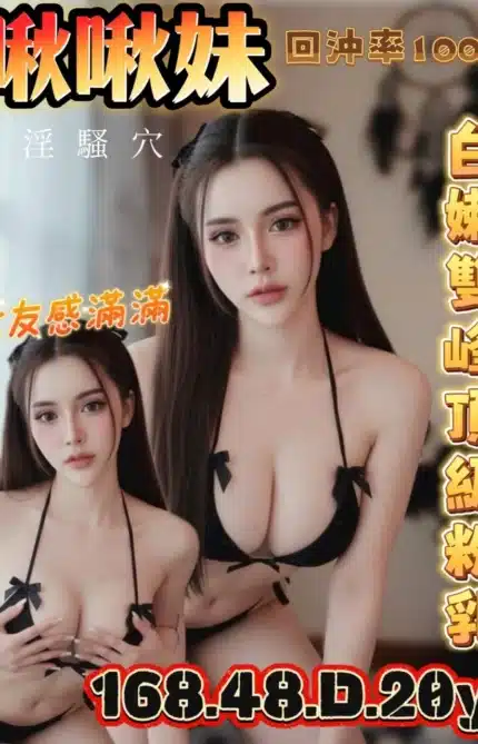 台南定點茶-啾啾妹/168/48/20/D