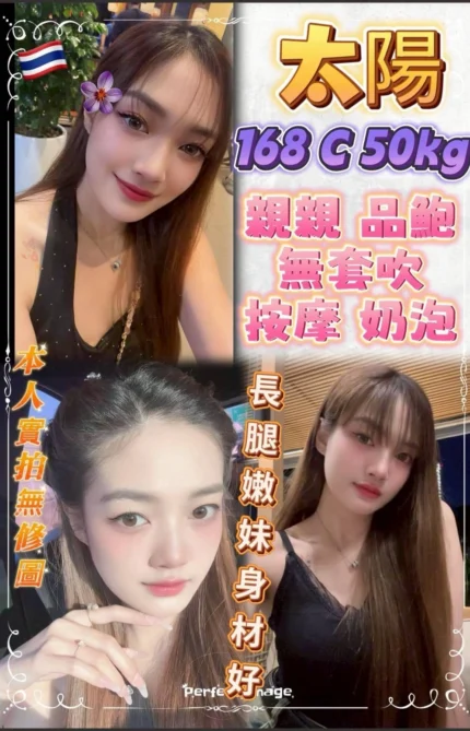 新北定點茶-太陽/168/50/22/C