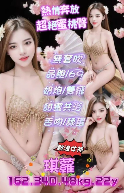 台北定點茶-琪蘿/162/48/22/D