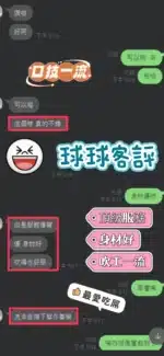 彰化定點茶-球球/158/47/23/F