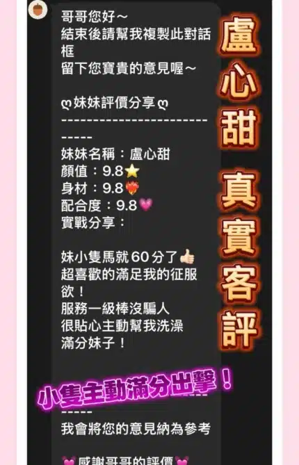 桃園定點茶-盧心甜/156/42/24/D