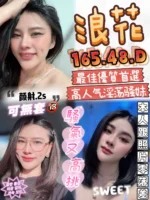 雲林定點茶-浪花/165/48/?/D