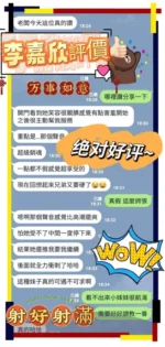 台南定點茶-李嘉欣/160/43/20/E