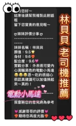 桃園定點茶-林貝貝/158/43/24/D