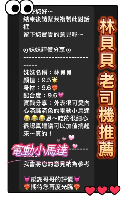 桃園定點茶-林貝貝/158/43/24/D