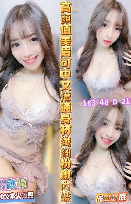 嘉義定點茶-好欣晴/163/48/21/D