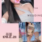 台北外送茶-蓓蕾/170/?/21/E