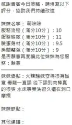 新竹定點茶-萌咪咪/155/45/?/F
