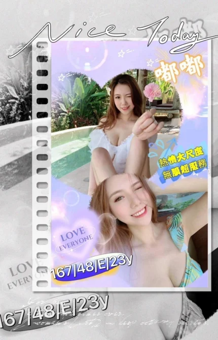 高雄外送茶-嘟嘟/167/48/23/E