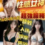 雲林定點茶-婕娜/160/49/?/C