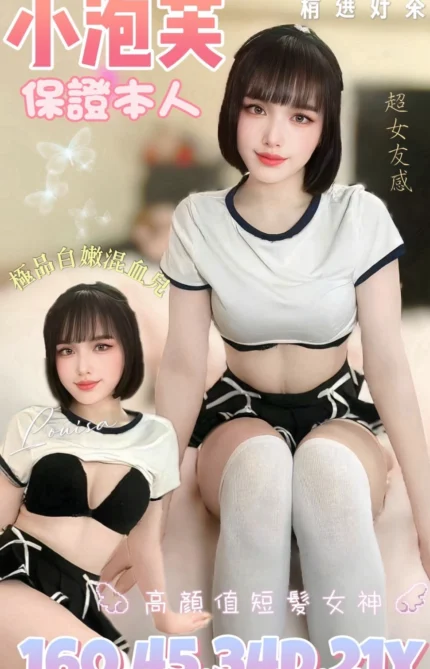 台南定點茶-小泡芙/160/45/21/D