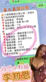 嘉義定點茶-李知恩/160/48/25/E