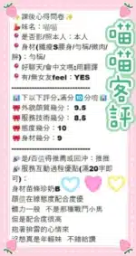 台中定點茶-喵喵/155/43/19/C