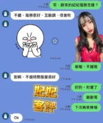 台南定點茶-妃妃/158/48/24/C