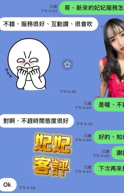 台南定點茶-妃妃/158/48/24/C