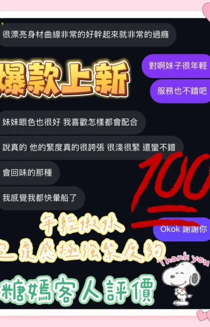 台中定點茶-糖嫣/160/45/19/C