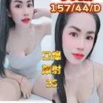 台中定點茶-艾薇/157/44/?/D