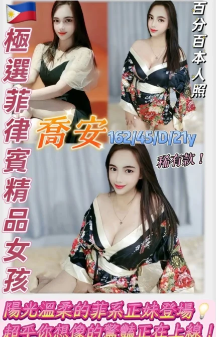 桃園定點茶-喬安/162/45/21/D