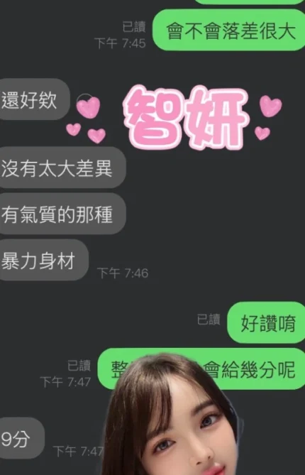 雲林定點茶-智妍/154/45/25/E