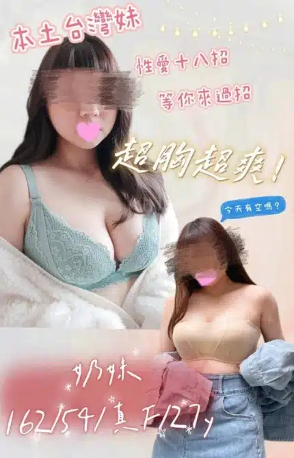 宜蘭定點茶-奶妹/162/54/27/F