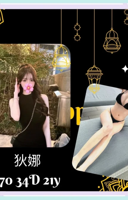 台北外送茶-狄娜/170/?/21/D