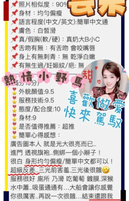 桃園定點茶-芸朵/160/46/?/D