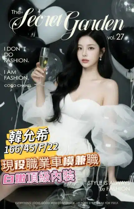 台南外送茶-韓允希/166/45/22/F