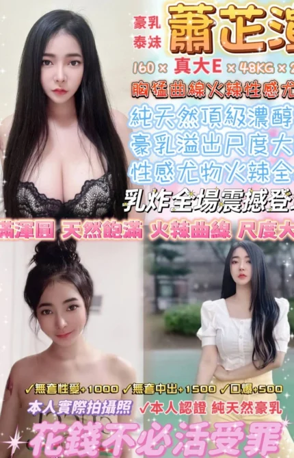 台北定點茶-蕭芷渲/160/48/23/E