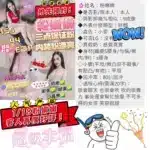 雲林定點茶-粉嫩嫩/155/44/?/E