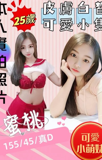 苗栗定點茶-蜜桃/155/45/25/D