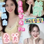 台中定點茶-喬芙/155/43/?/D