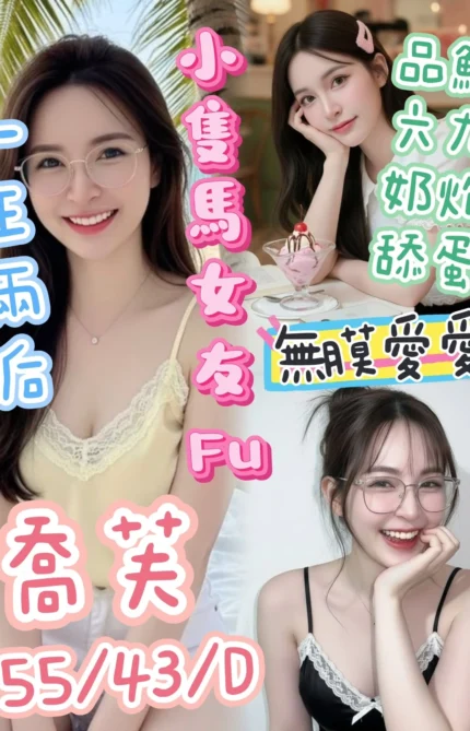 台中定點茶-喬芙/155/43/?/D