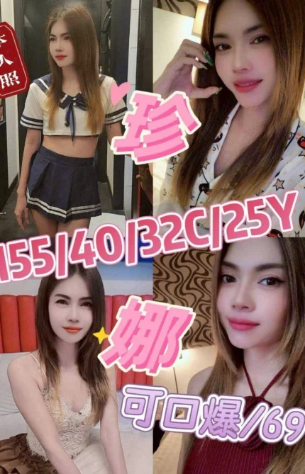 嘉義定點茶,外送茶-珍娜/155/40/25/C