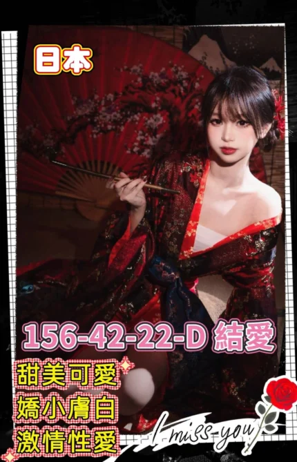 高雄外送茶-結愛/156/42/22/D