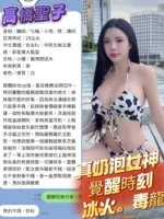 高雄定點茶-高橋聖子/160/43/?/F