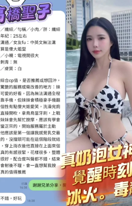 高雄定點茶-高橋聖子/160/43/?/F