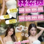 雲林定點茶-林紫薇/156/46/?/D