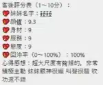 桃園定點茶-菈菈/162/45/25/D